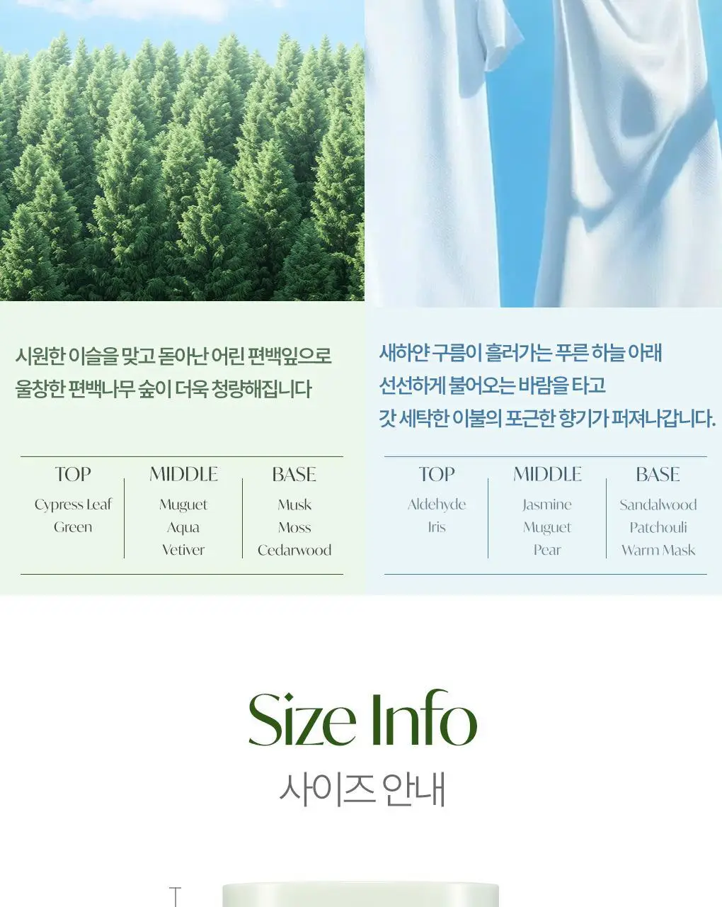 [NEW신상] 라운드어라운드 편백 클린 고체 탈취제 300g 2종 상세페이지 13